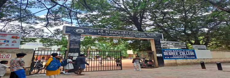 Rani Sarala Devi Degree College - Campus