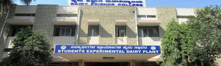 Dairy Science College - Bengaluru