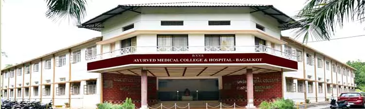 BVVS Ayurvedic Medical College - Campus