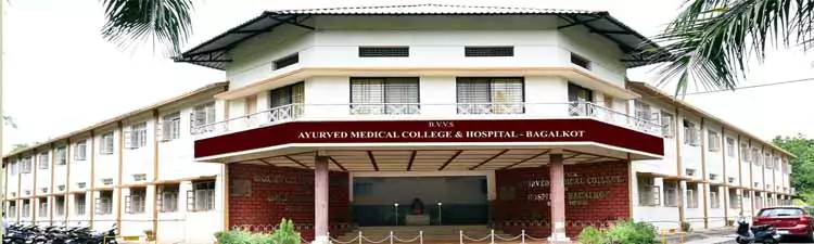 BVVS Ayurvedic Medical College - campus