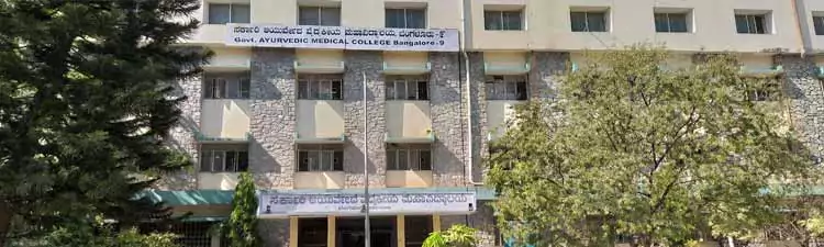 Government Ayurveda Medical College - Bengaluru - Campus