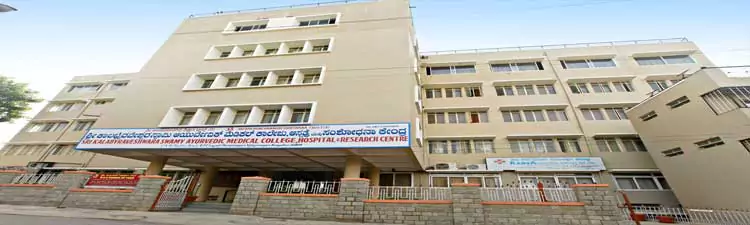 Sri Kalabyraveshwaraswamy Ayurvedic Medical College - Campus