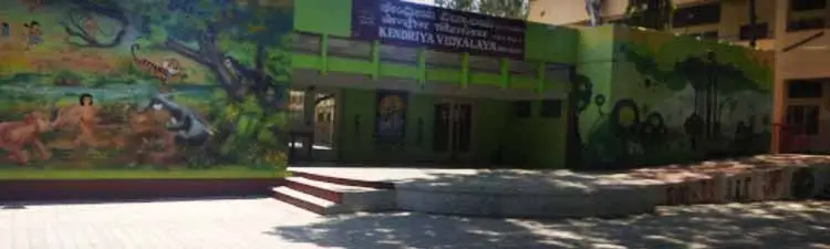Kendriya Vidyalaya IISC - campus