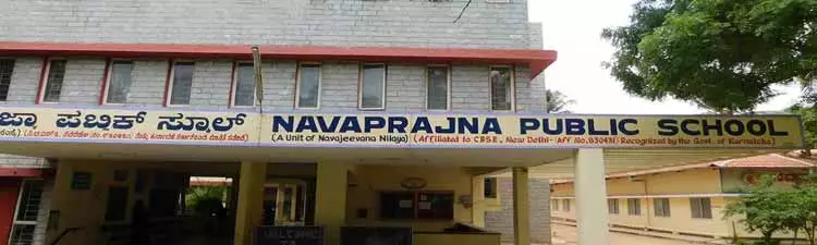 NavaPrajna Public School - campus