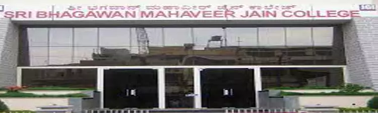 Sri Bhagawan Mahaveer Jain College - Campus