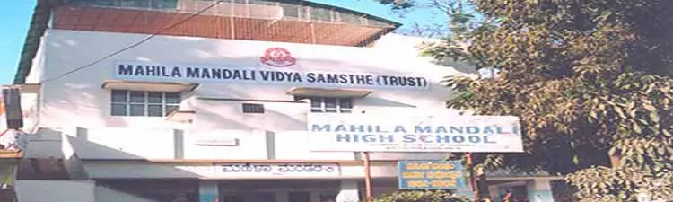 Mahila Mandali Vidya Samsthe - campus