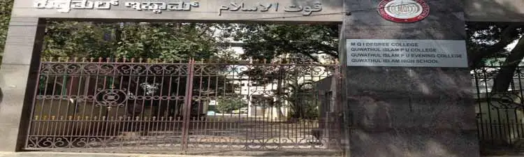 Quwathul Islam High School - campus