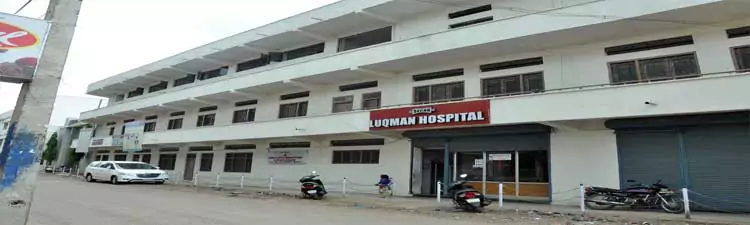 Luqman Unani Medical College and Hospital - Campus