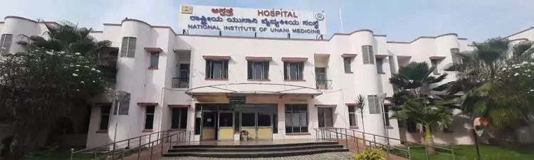 National Institute of Unani Medicine - Campus
